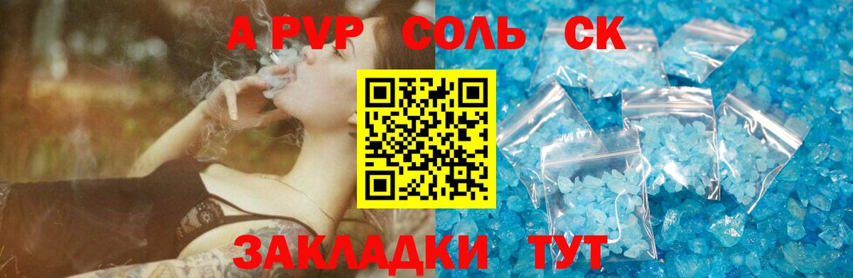 A PVP кристаллы  Альфа ПВП  Вход с VPN  Чита  Alpha PVP VHQ 
