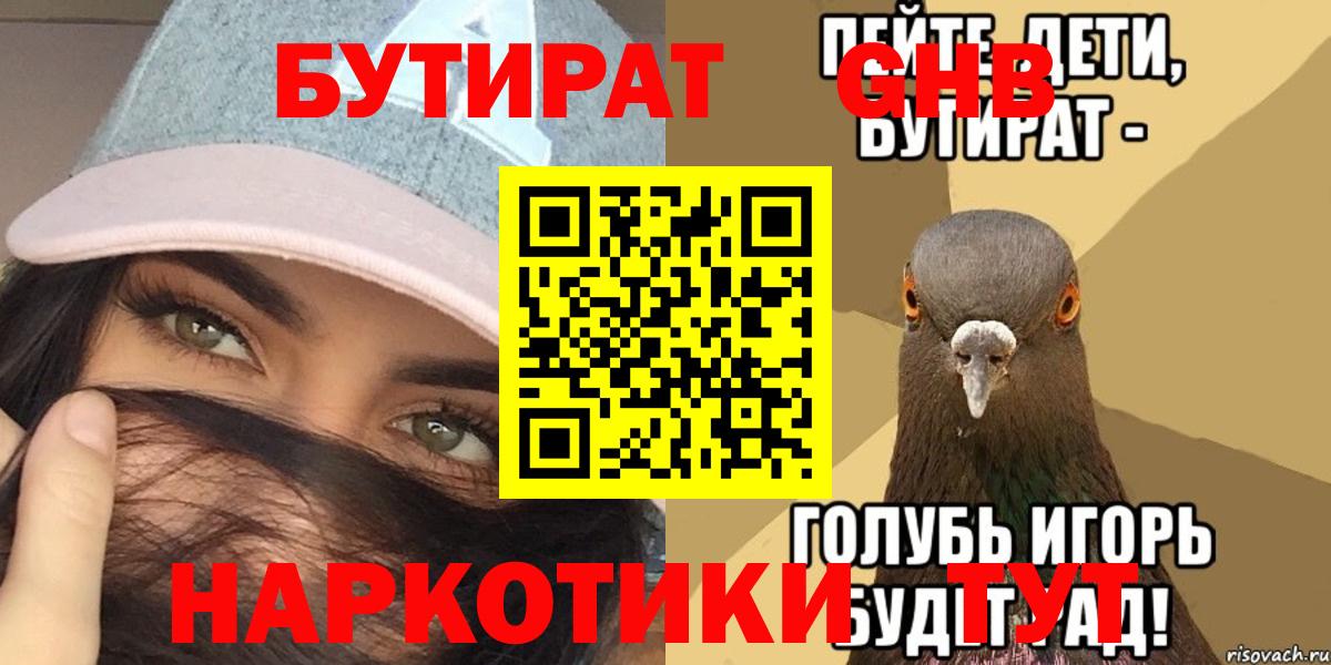 БУТИРАТ BDO 33% Чита