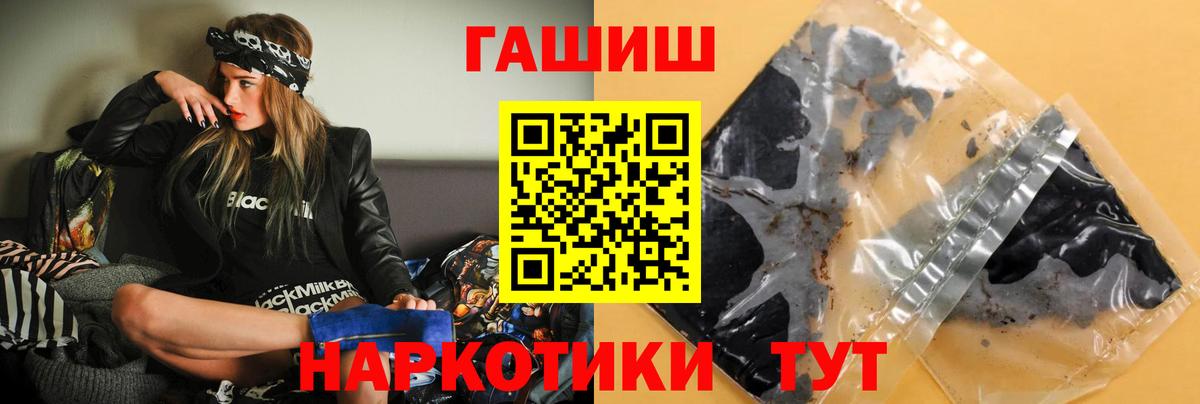Гашиш ice o lator  ГАШИШ гашик  Вход с VPN  Чита 