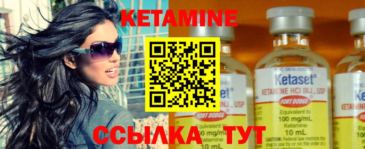 Кетамин VHQ  Вход с VPN  Чита  мега вход  КЕТАМИН VHQ 