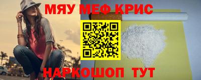 мескалин Новозыбков