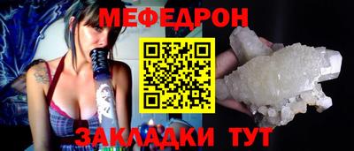 мескалин Новозыбков