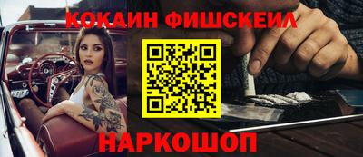 мескалин Новозыбков
