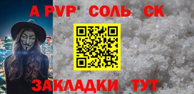 мескалин Новозыбков