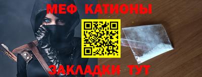 мескалин Новозыбков