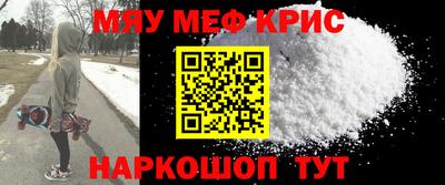 мескалин Новозыбков