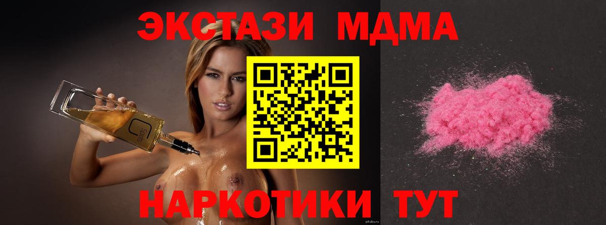 MDMA кристаллы  MDMA  Чита  Вход с VPN 