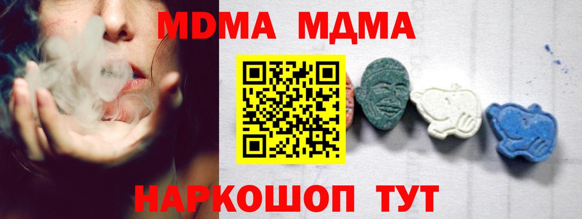 MDMA кристаллы Чита