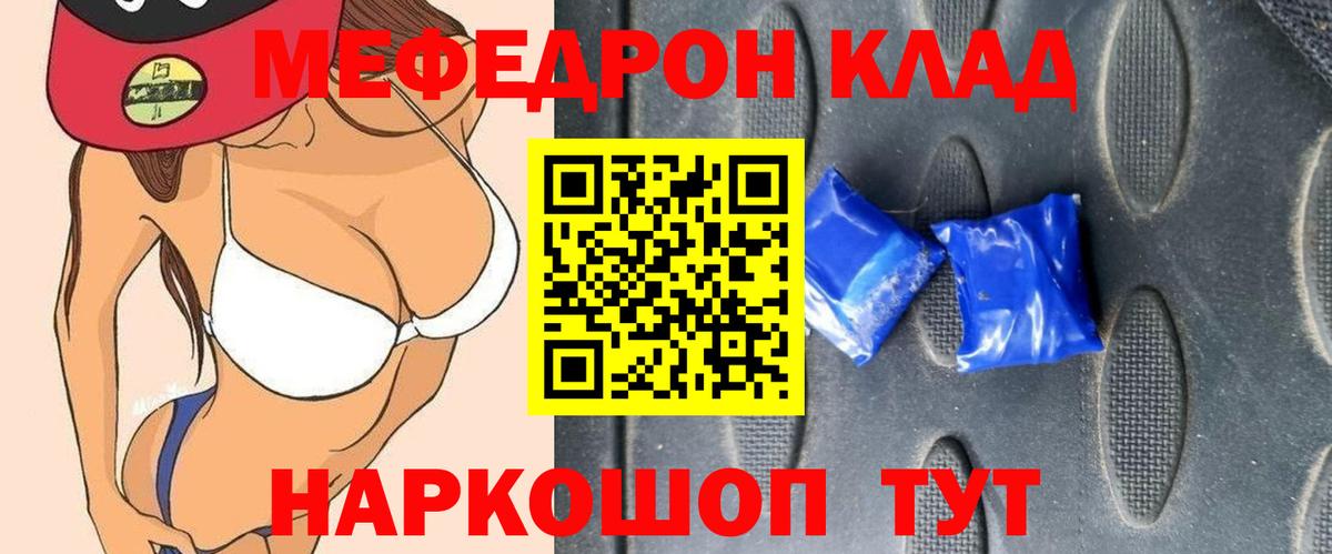 Меф мука Чита