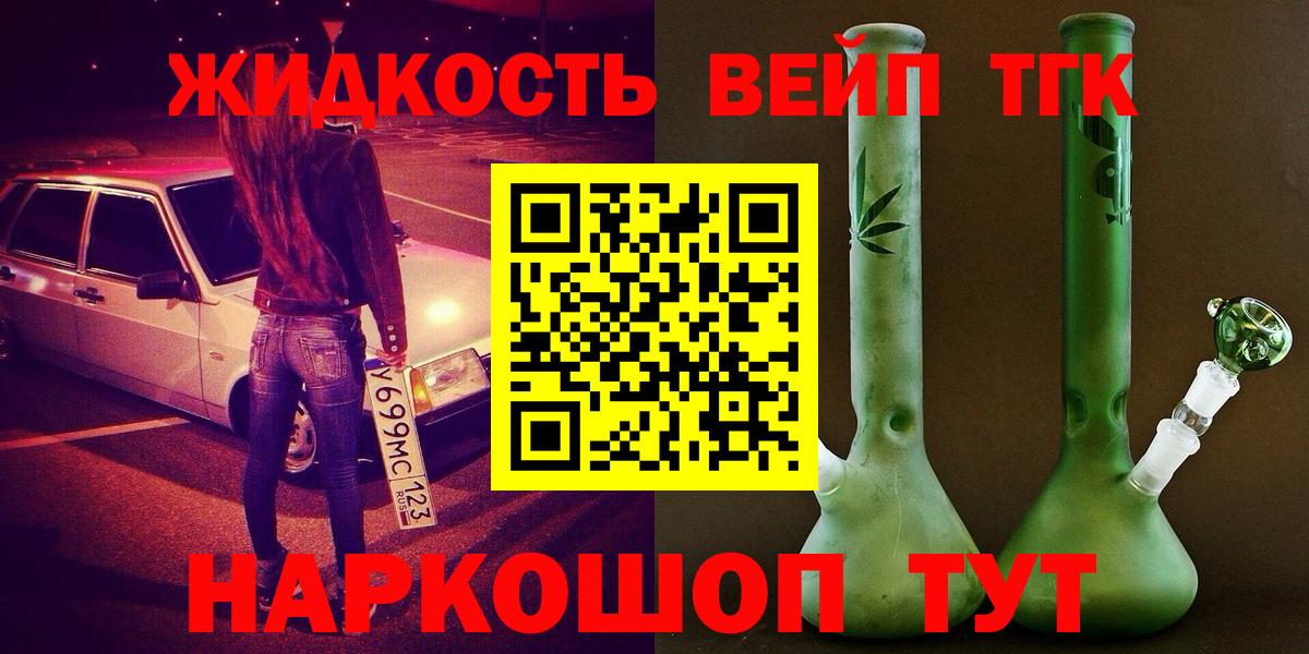 Дистиллят ТГК Wax Чита